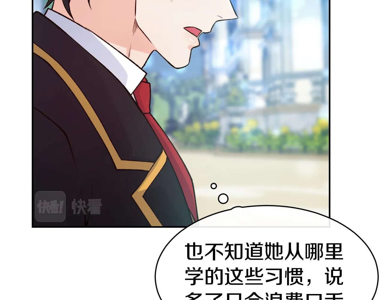 第44话 心跳加速 第112页