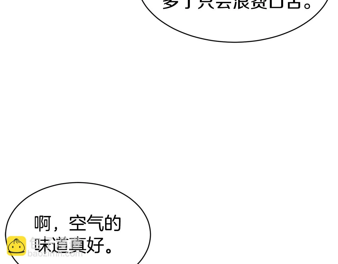 第44话 心跳加速 第113页