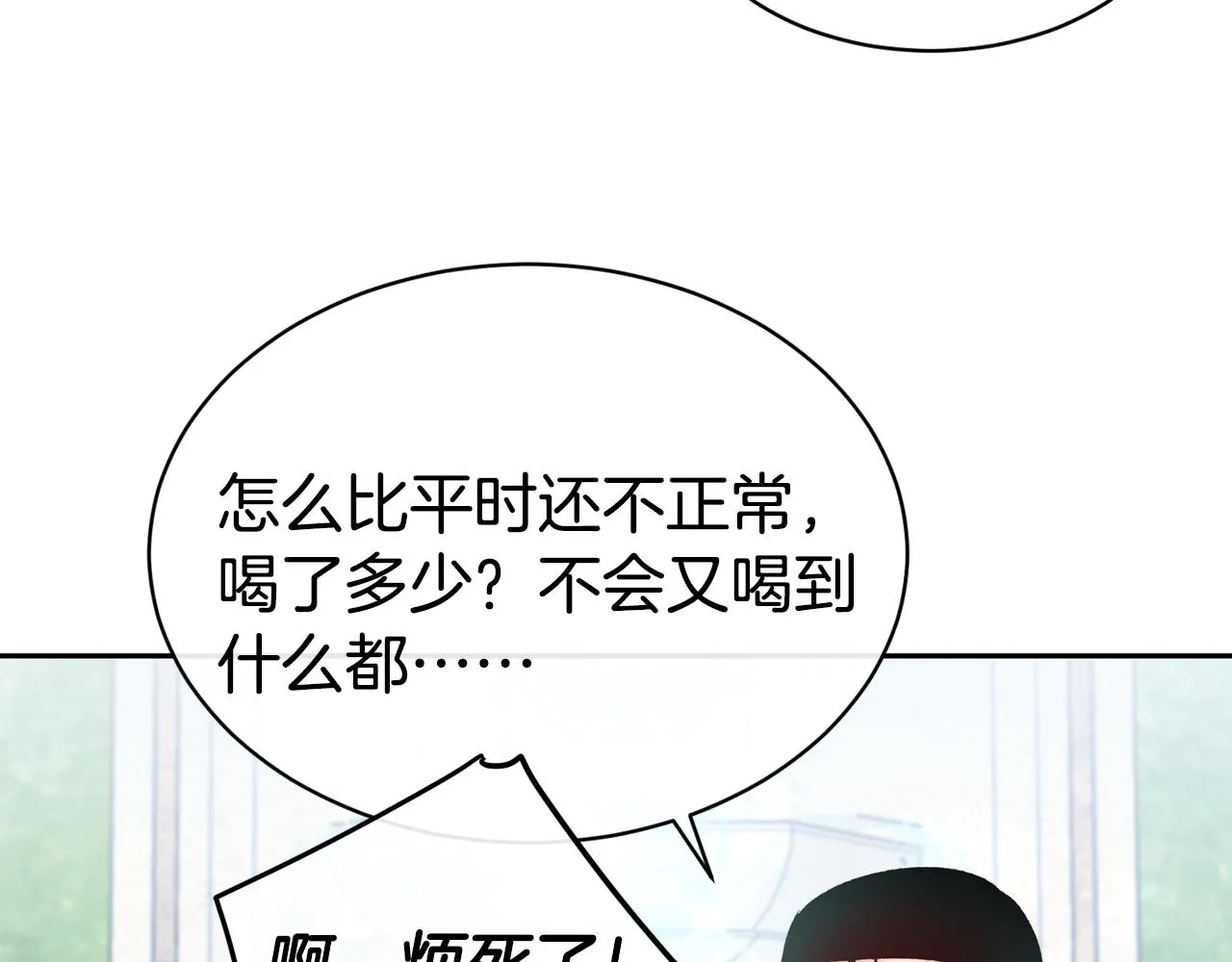 第44话 心跳加速 第115页