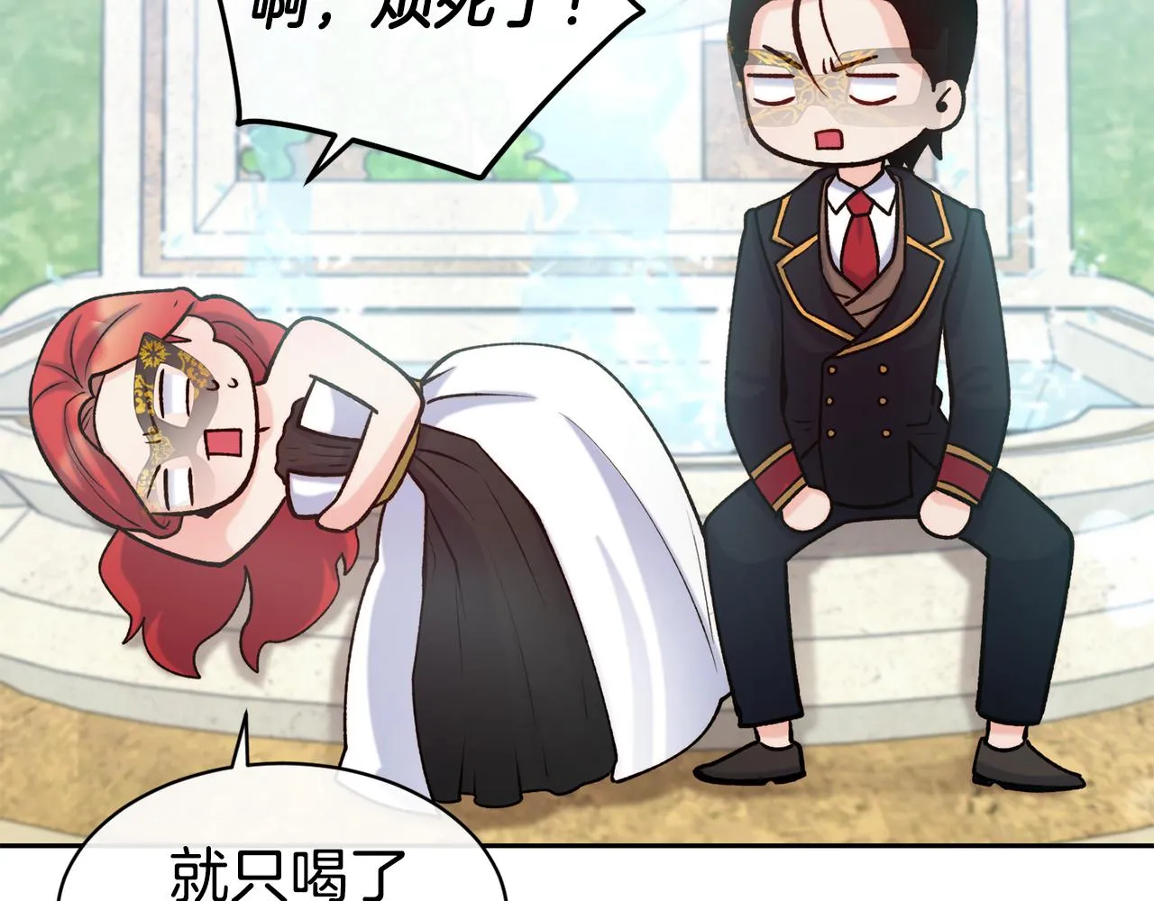 第44话 心跳加速 第116页