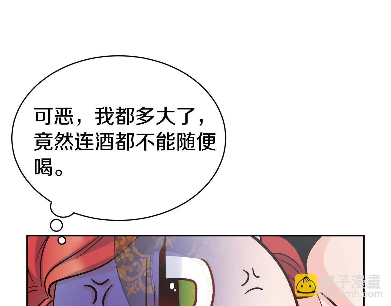 第44话 心跳加速 第120页