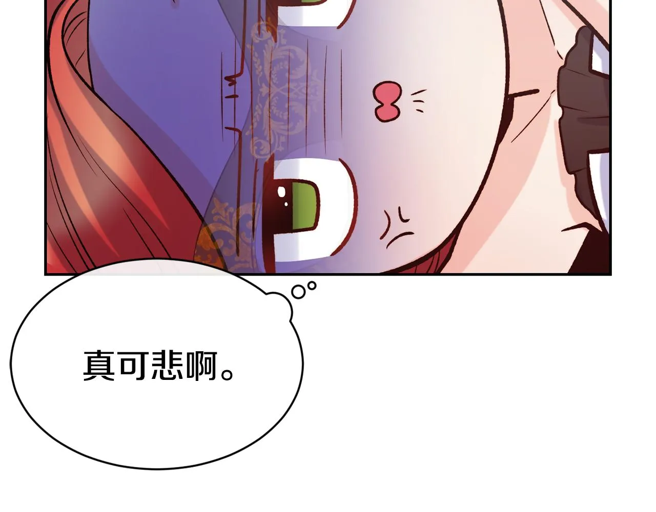 第44话 心跳加速 第121页