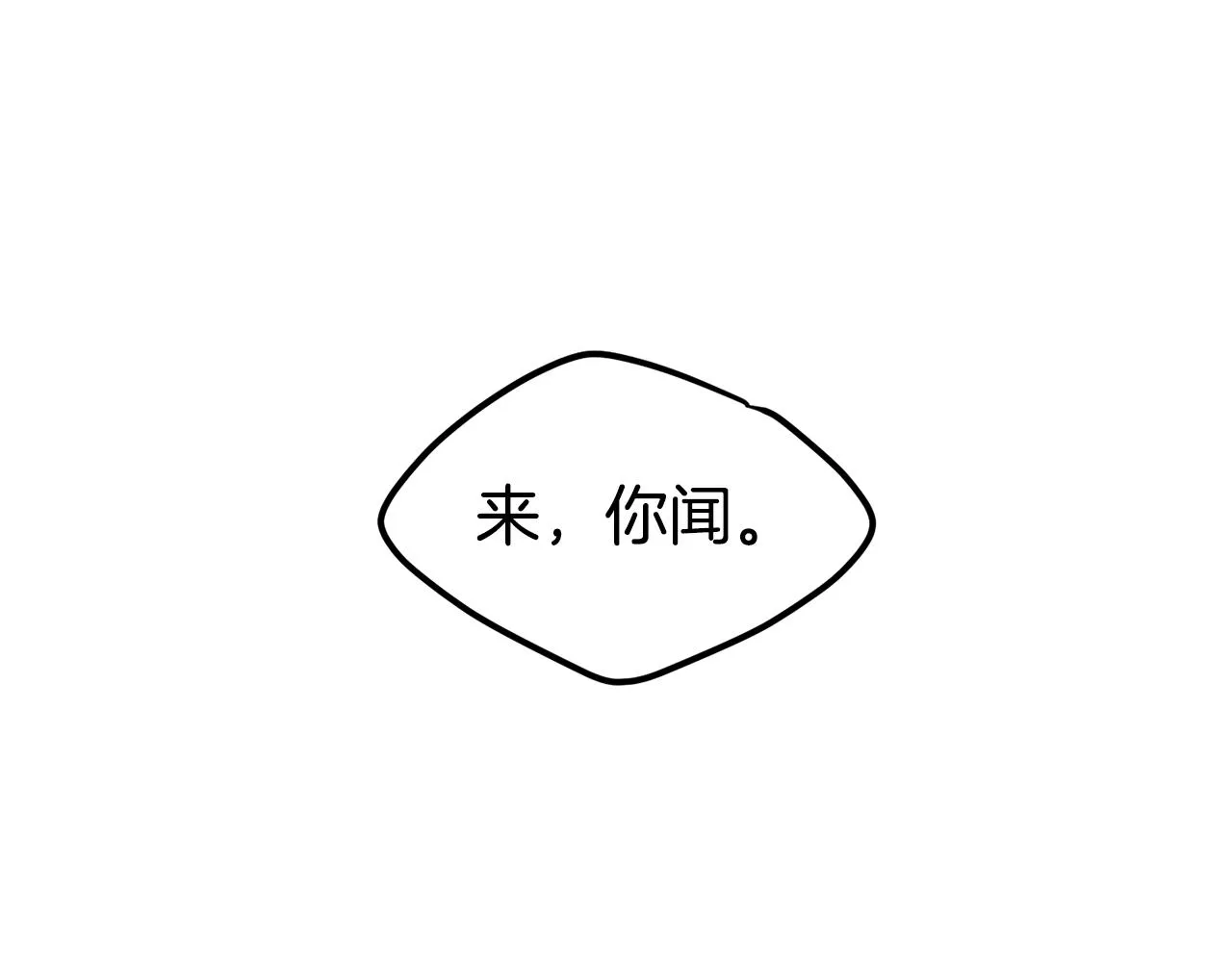 第44话 心跳加速 第122页