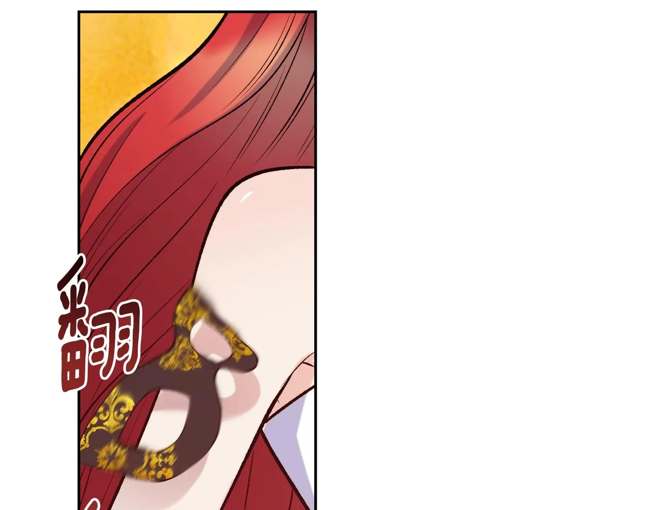 第44话 心跳加速 第123页