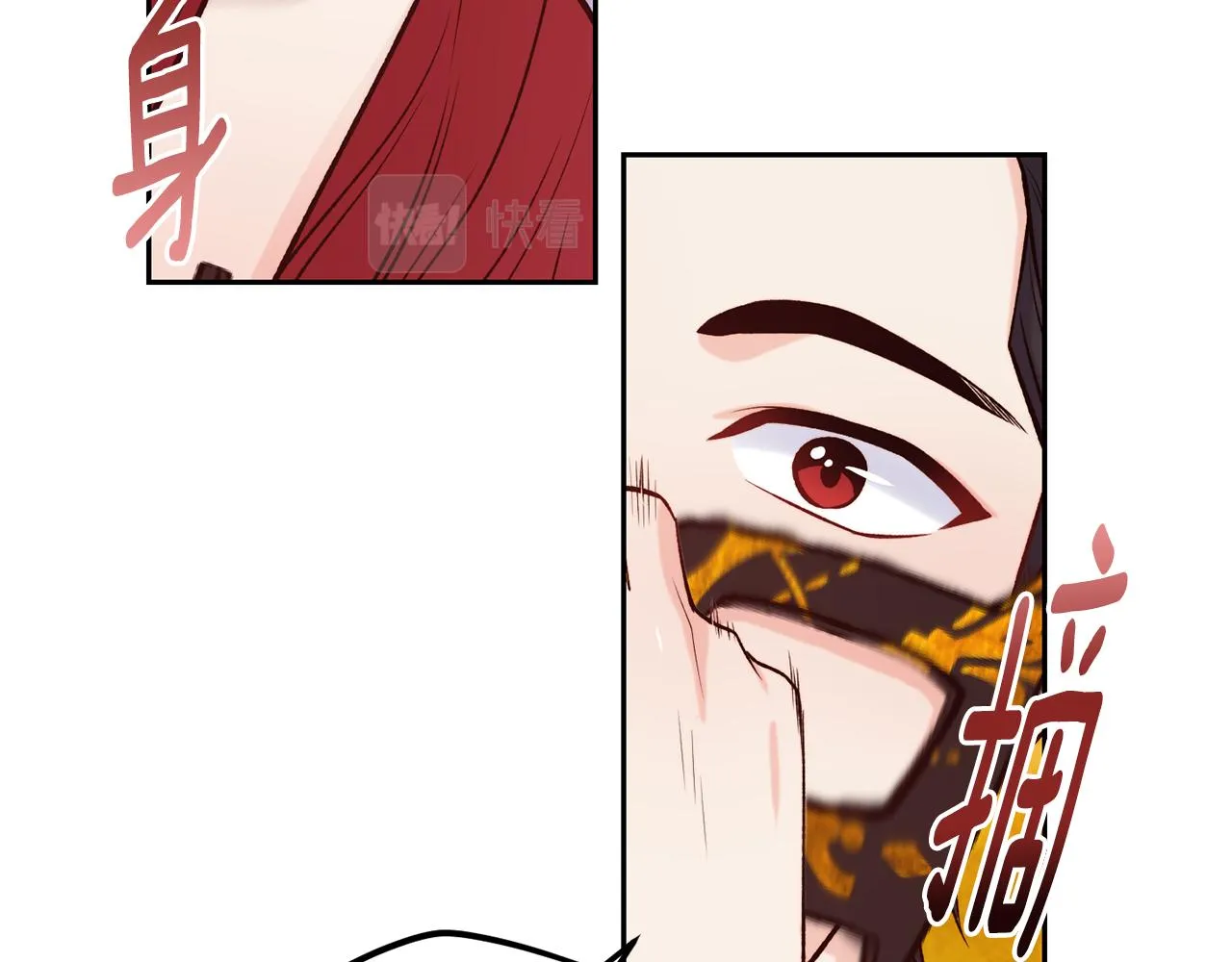 第44话 心跳加速 第124页