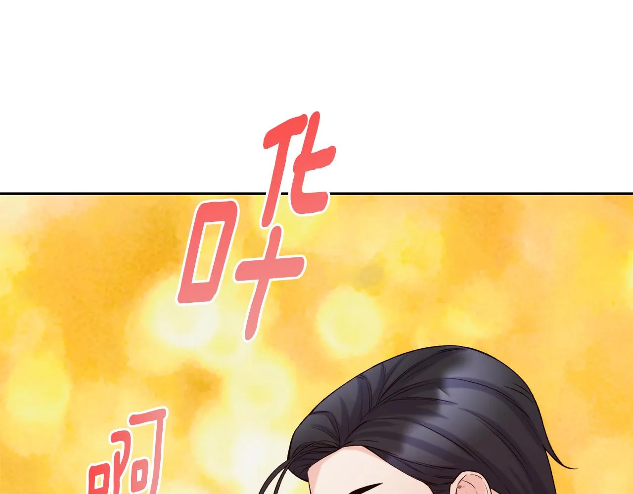 第44话 心跳加速 第126页