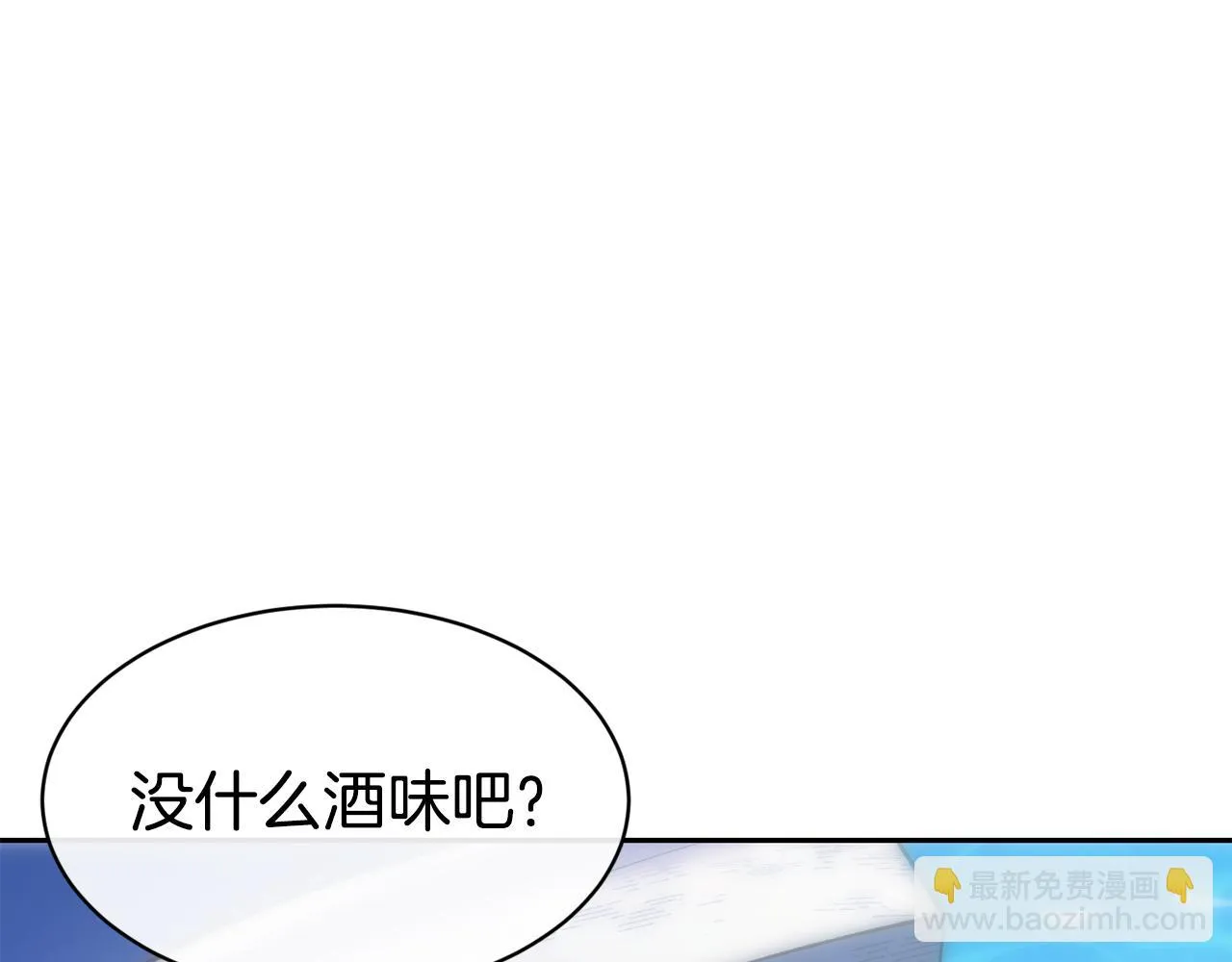 第44话 心跳加速 第133页