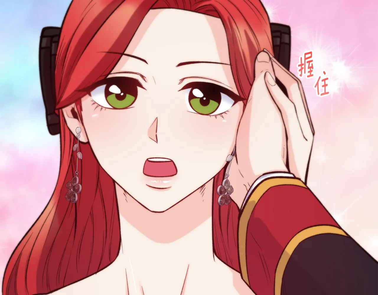 第45话 凭实力单身 第10页