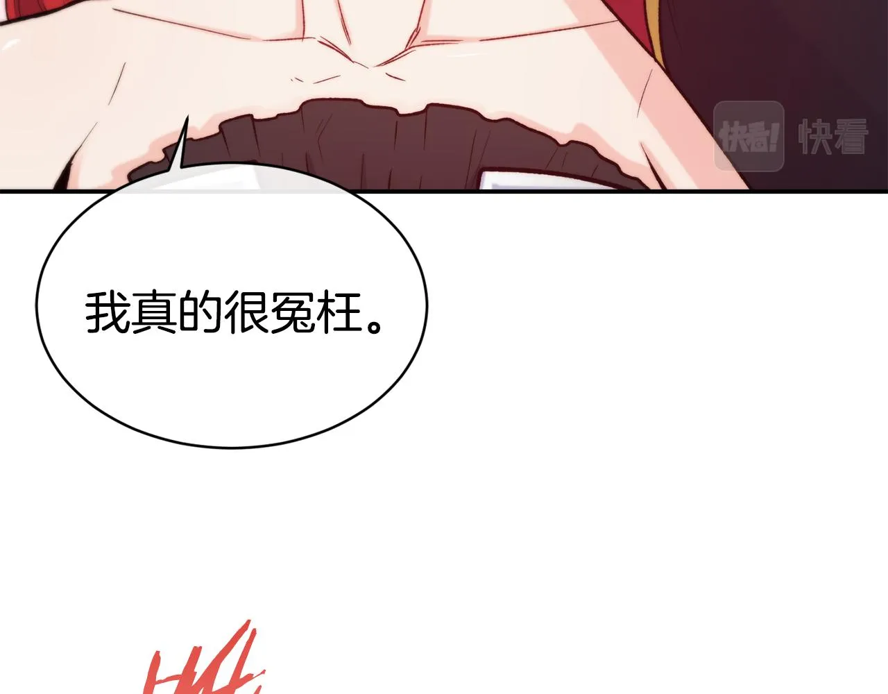 第45话 凭实力单身 第11页