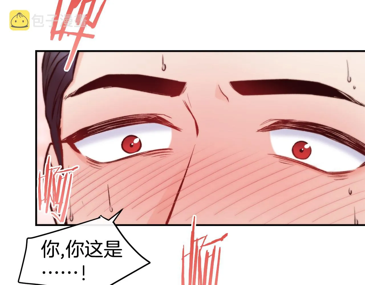 第45话 凭实力单身 第12页