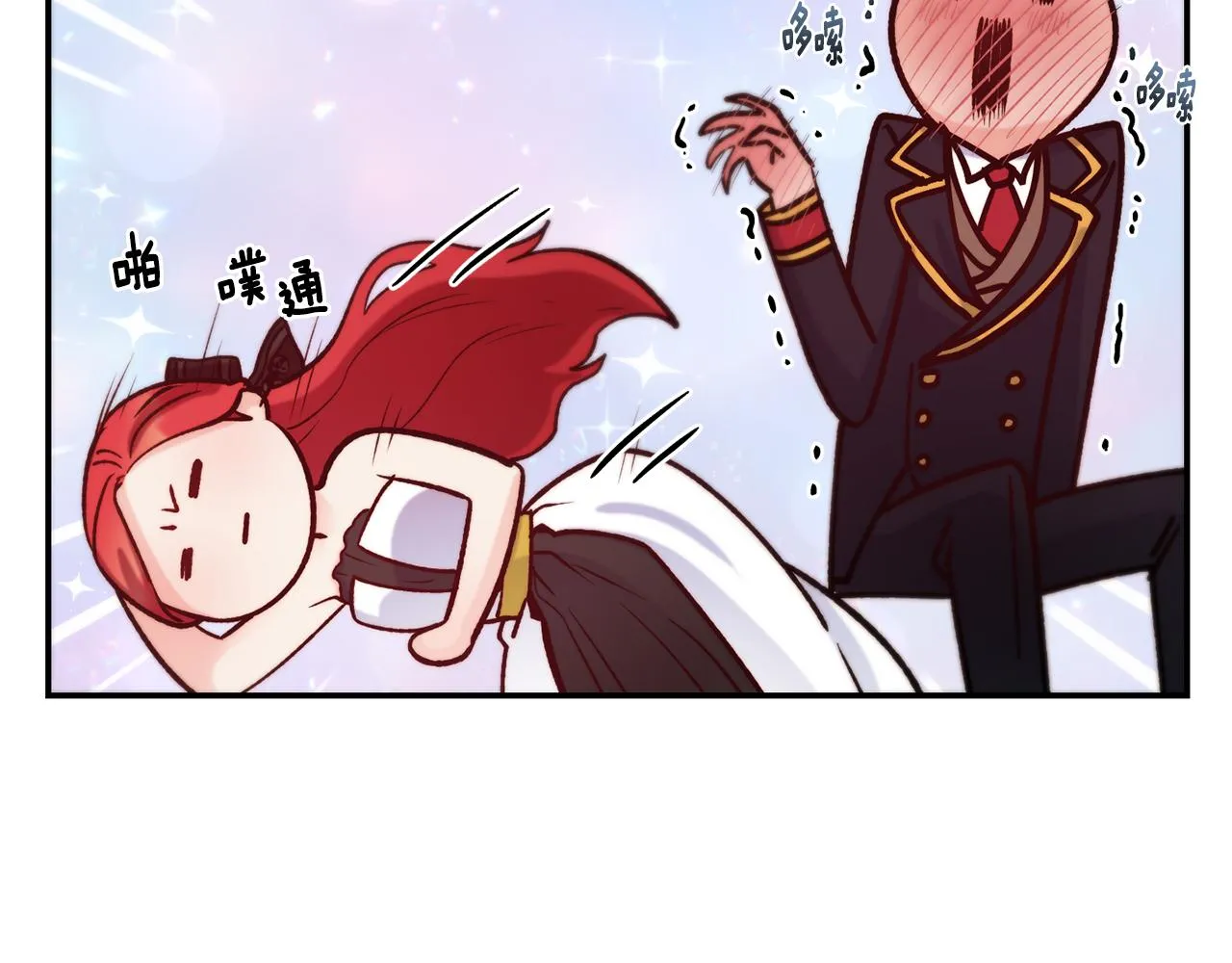 第45话 凭实力单身 第14页