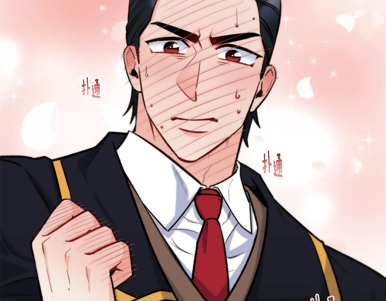 第45话 凭实力单身 第16页