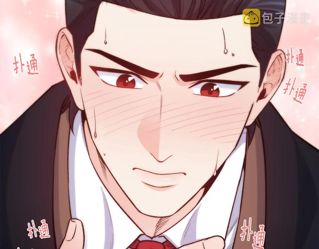 第45话 凭实力单身 第19页