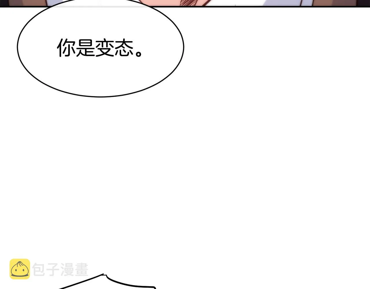 第45话 凭实力单身 第22页