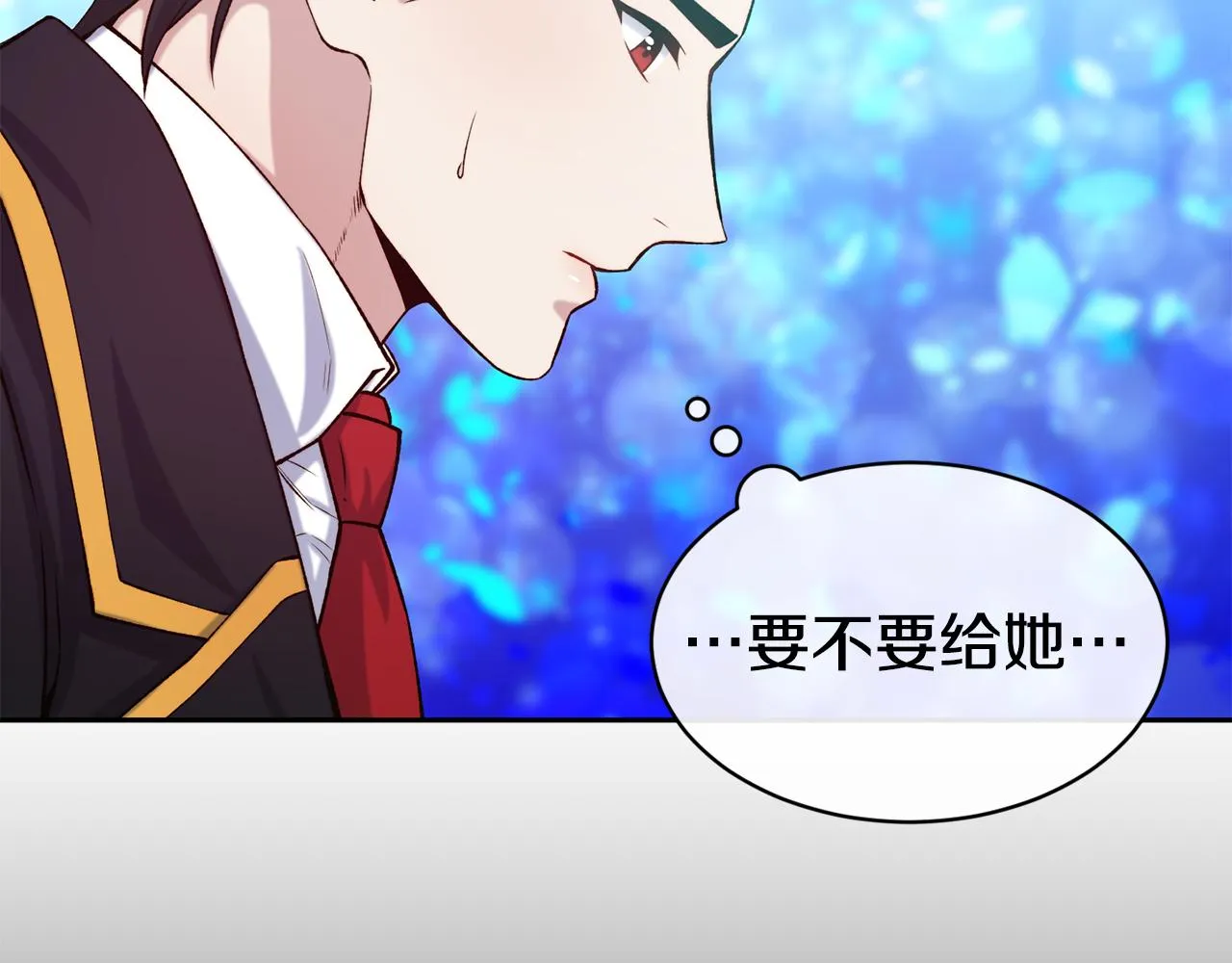 第45话 凭实力单身 第40页