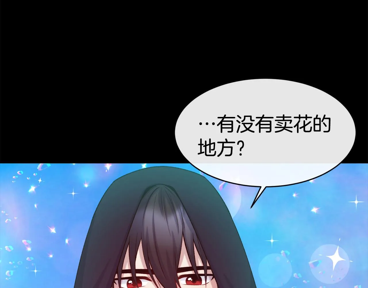 第45话 凭实力单身 第46页