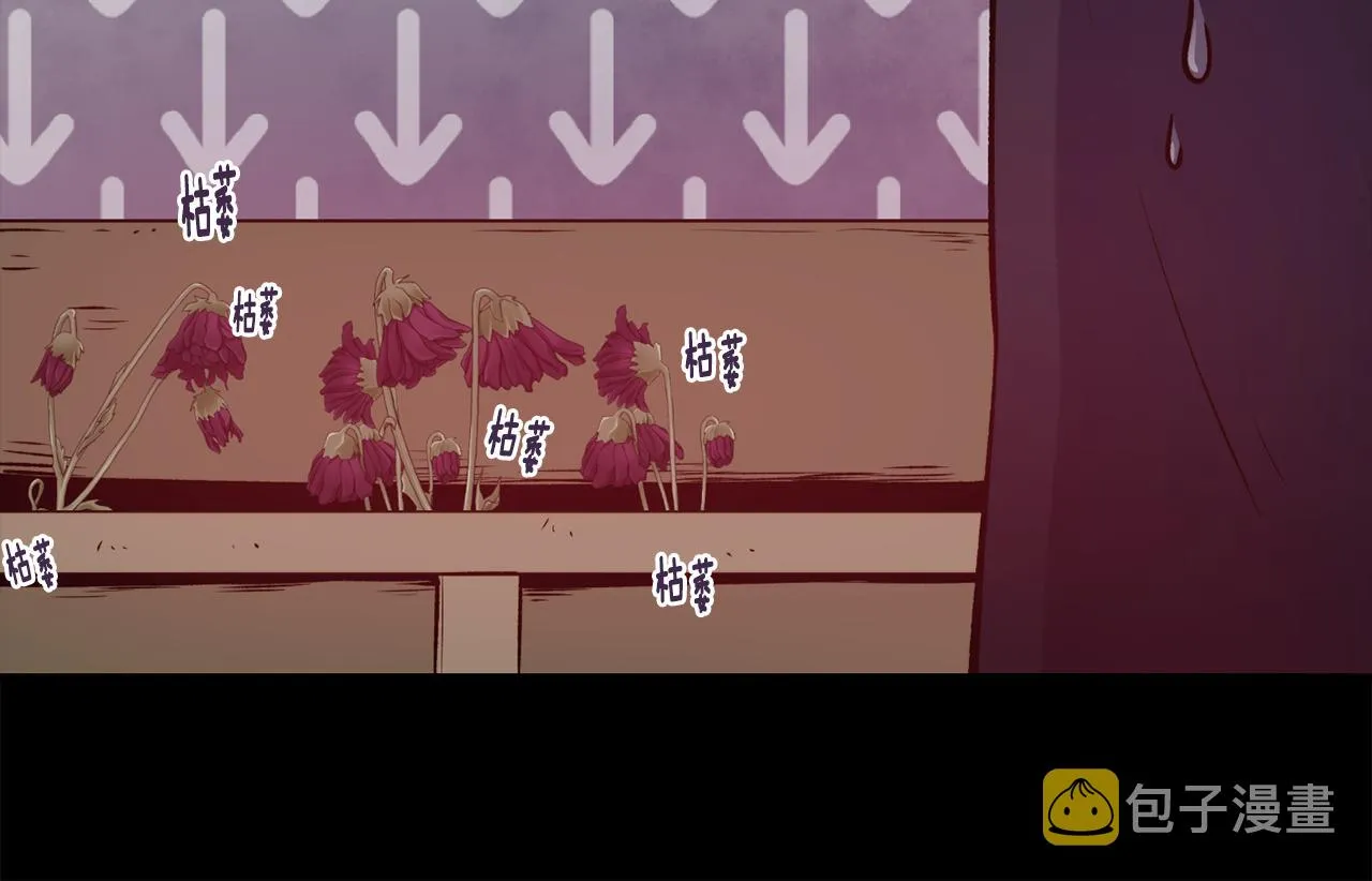 第45话 凭实力单身 第51页