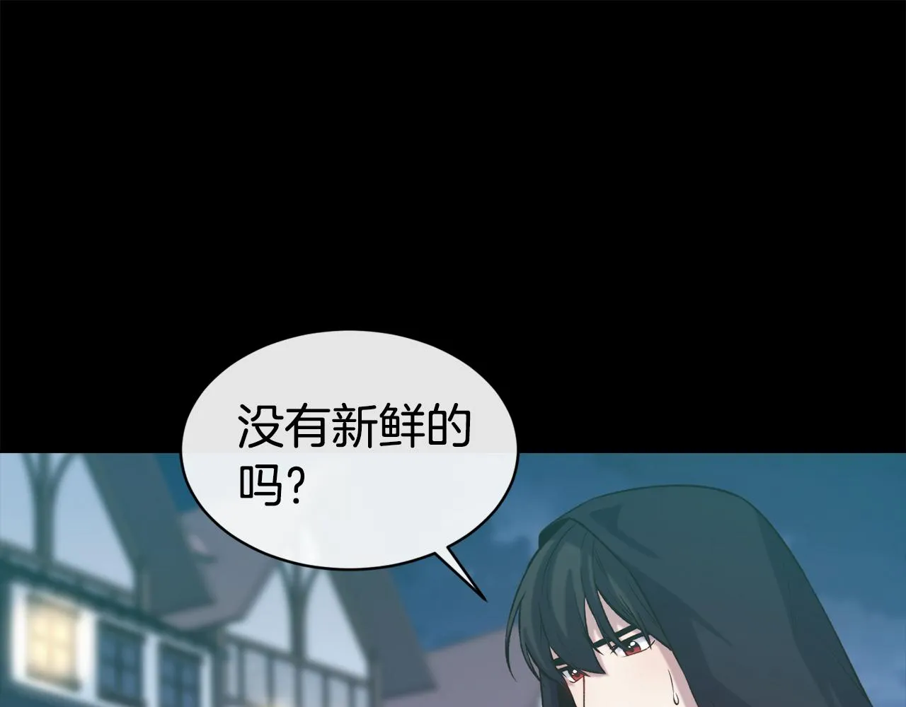 第45话 凭实力单身 第52页