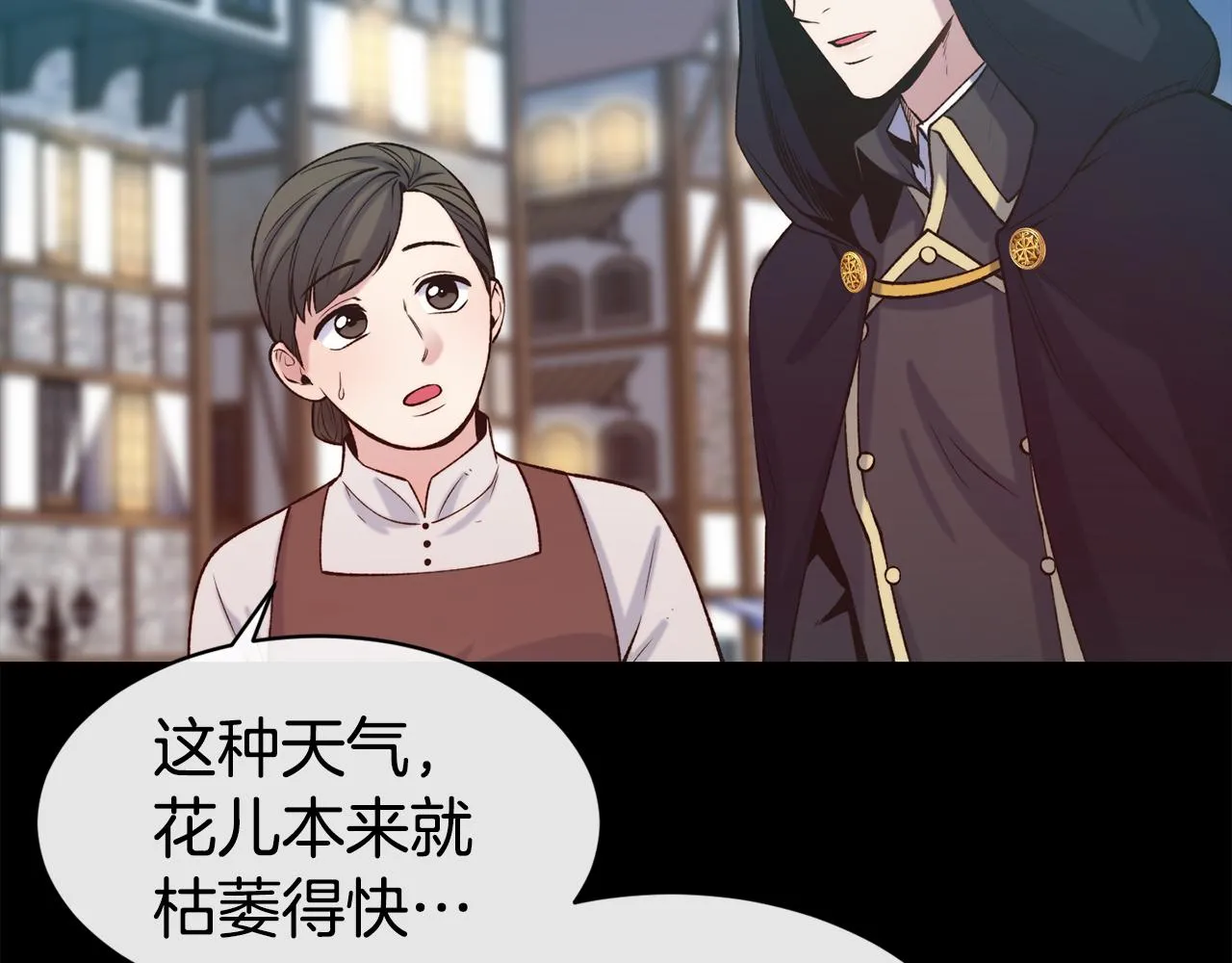 第45话 凭实力单身 第53页