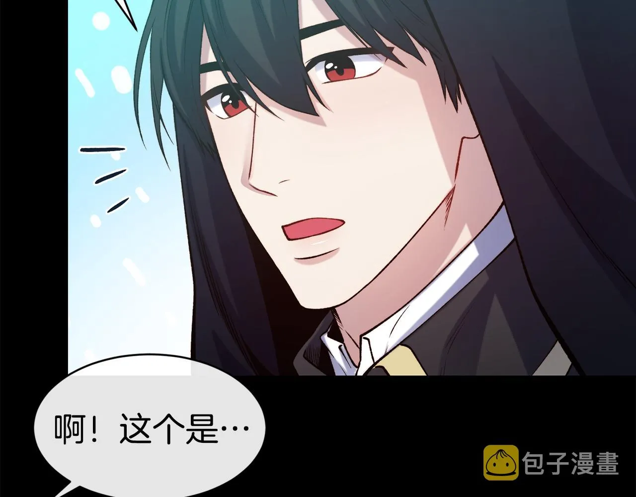 第45话 凭实力单身 第55页