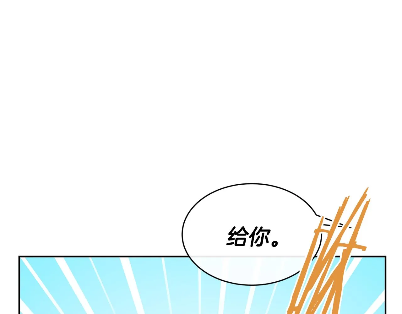 第45话 凭实力单身 第60页