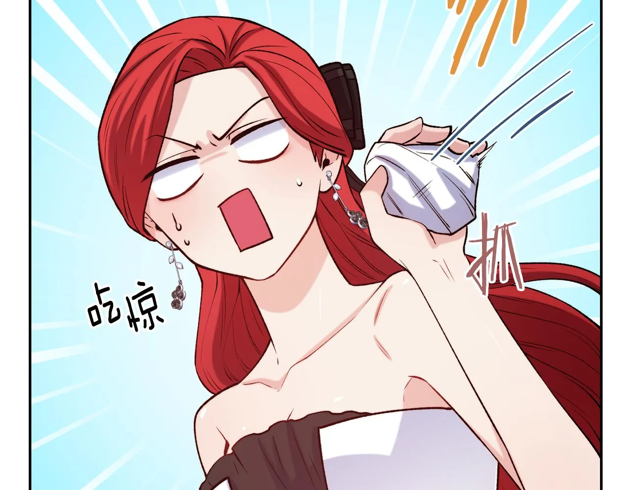 第45话 凭实力单身 第61页