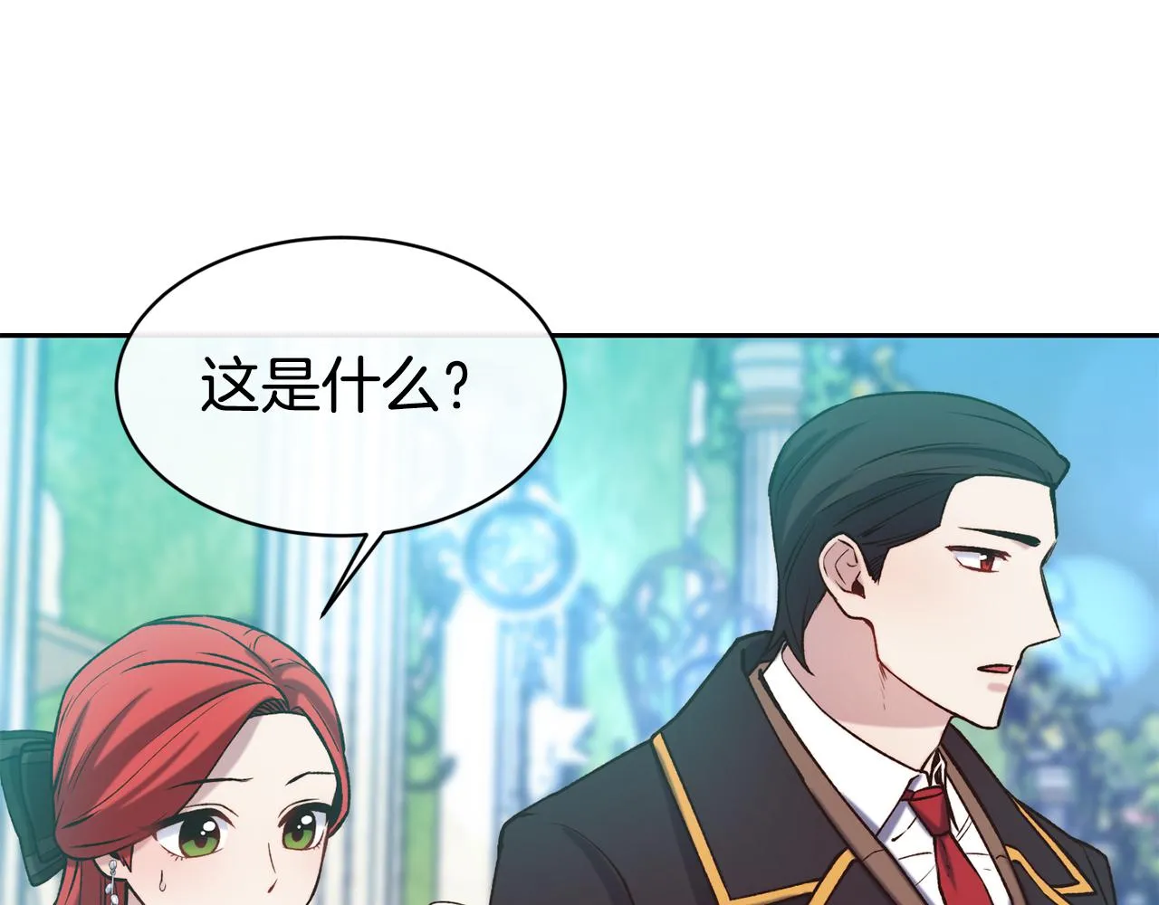 第45话 凭实力单身 第63页
