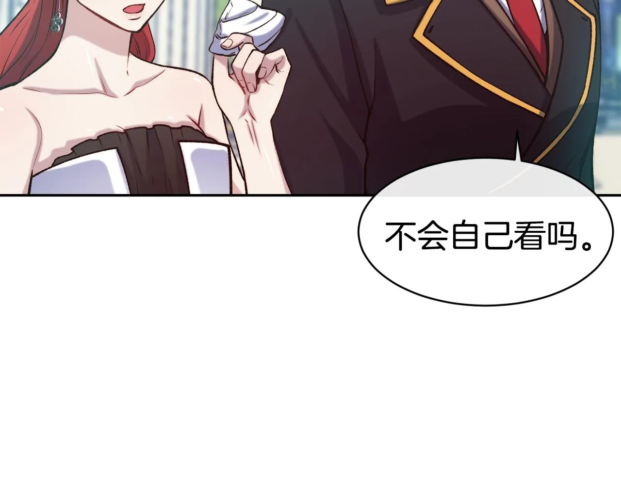 第45话 凭实力单身 第64页