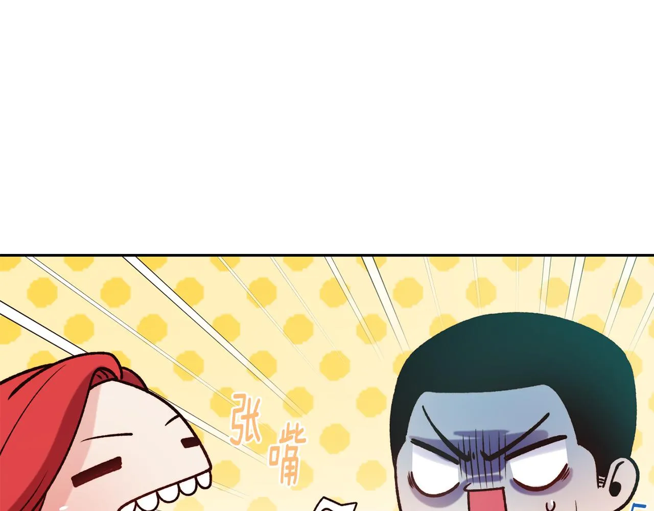 第45话 凭实力单身 第67页