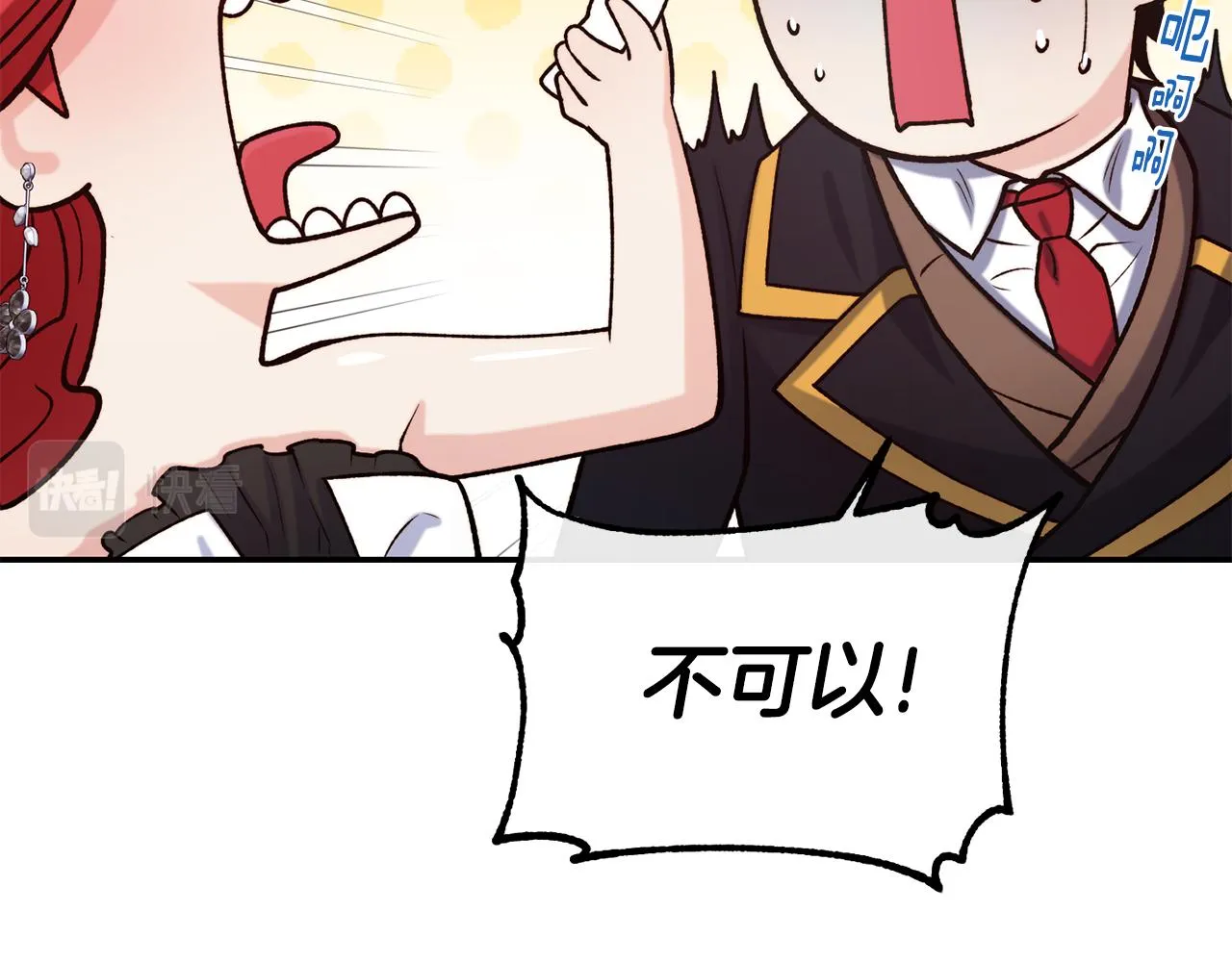 第45话 凭实力单身 第68页