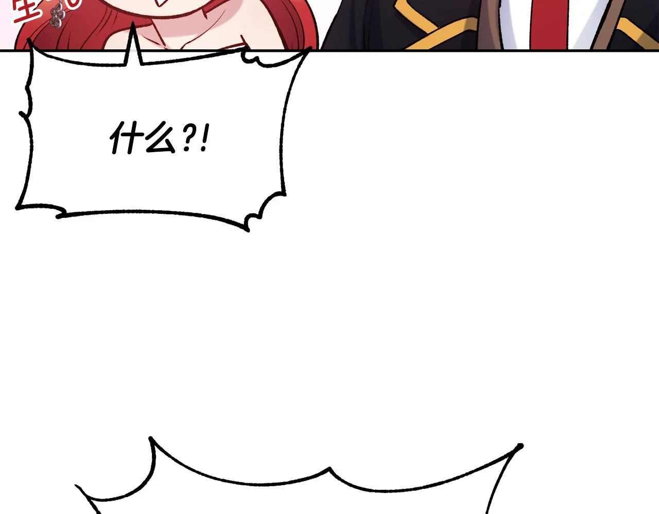 第45话 凭实力单身 第74页