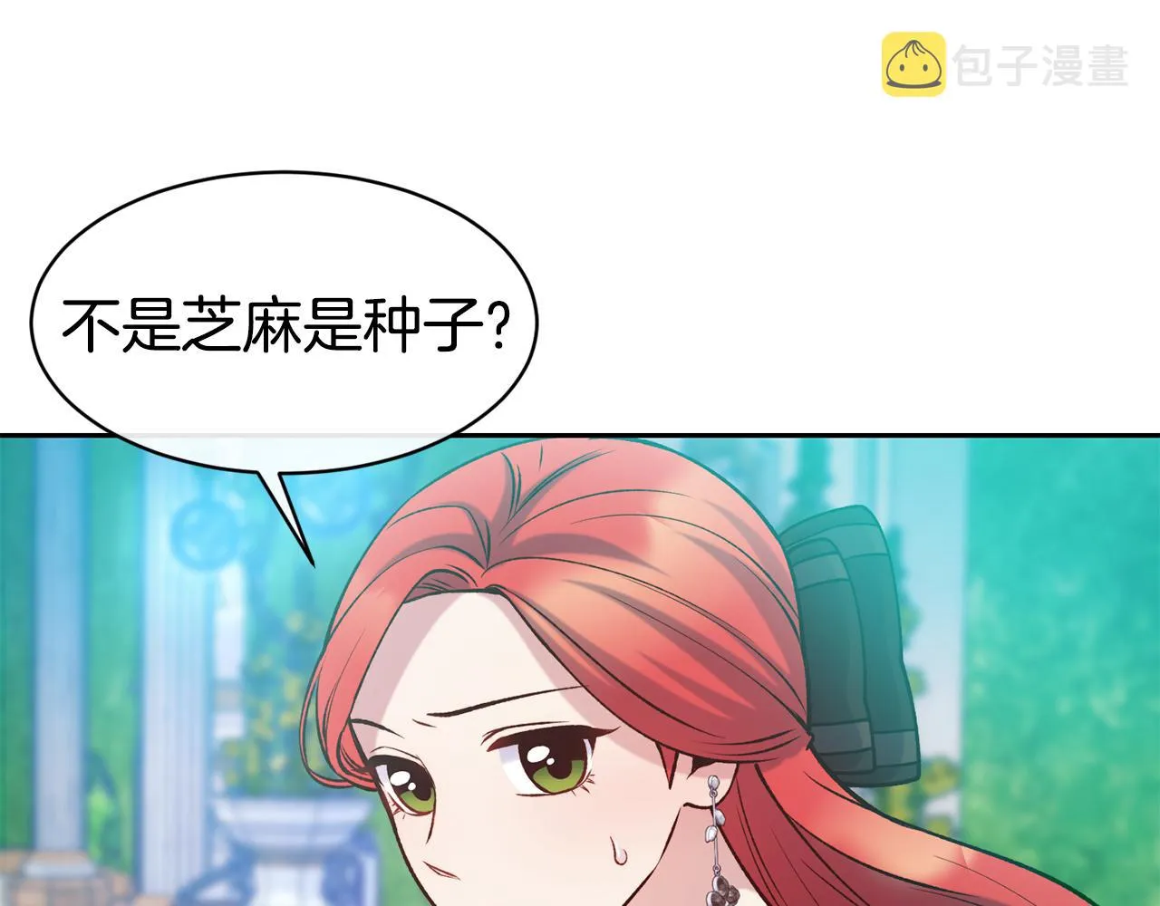 第45话 凭实力单身 第80页