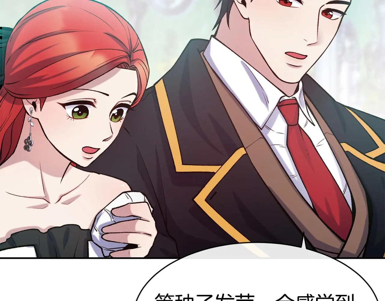 第45话 凭实力单身 第83页