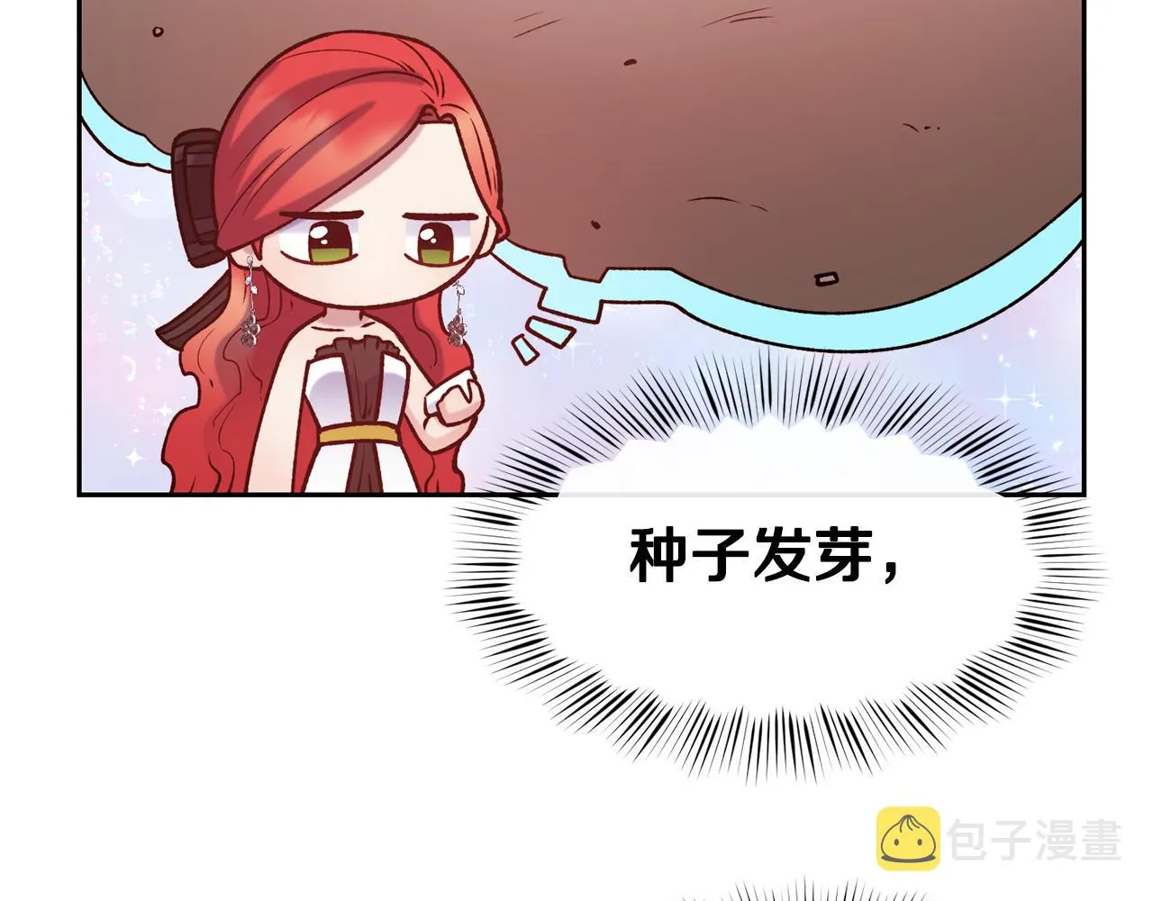 第45话 凭实力单身 第86页