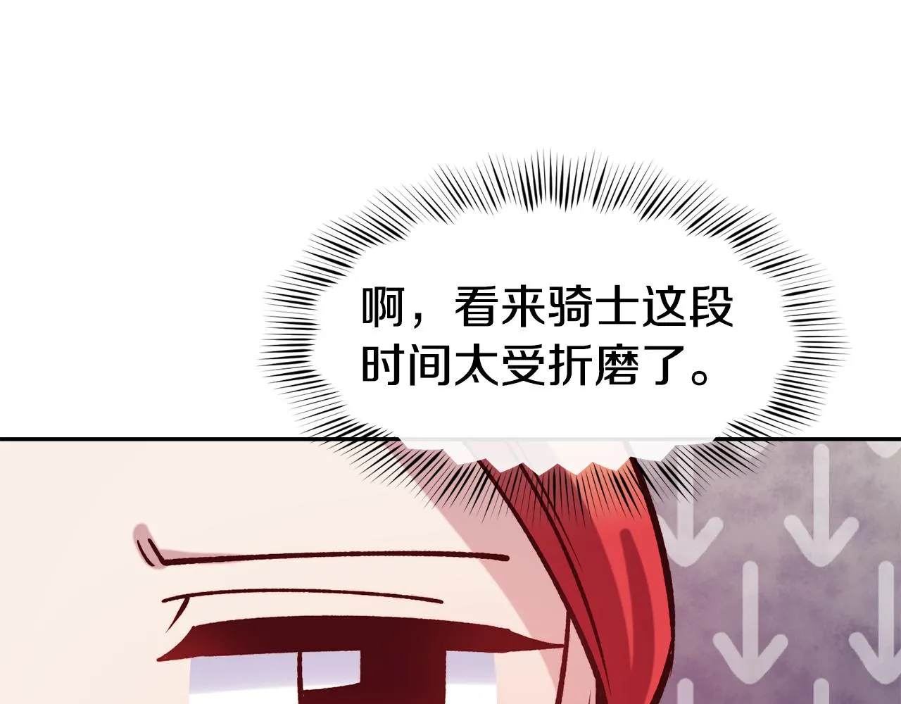 第45话 凭实力单身 第89页