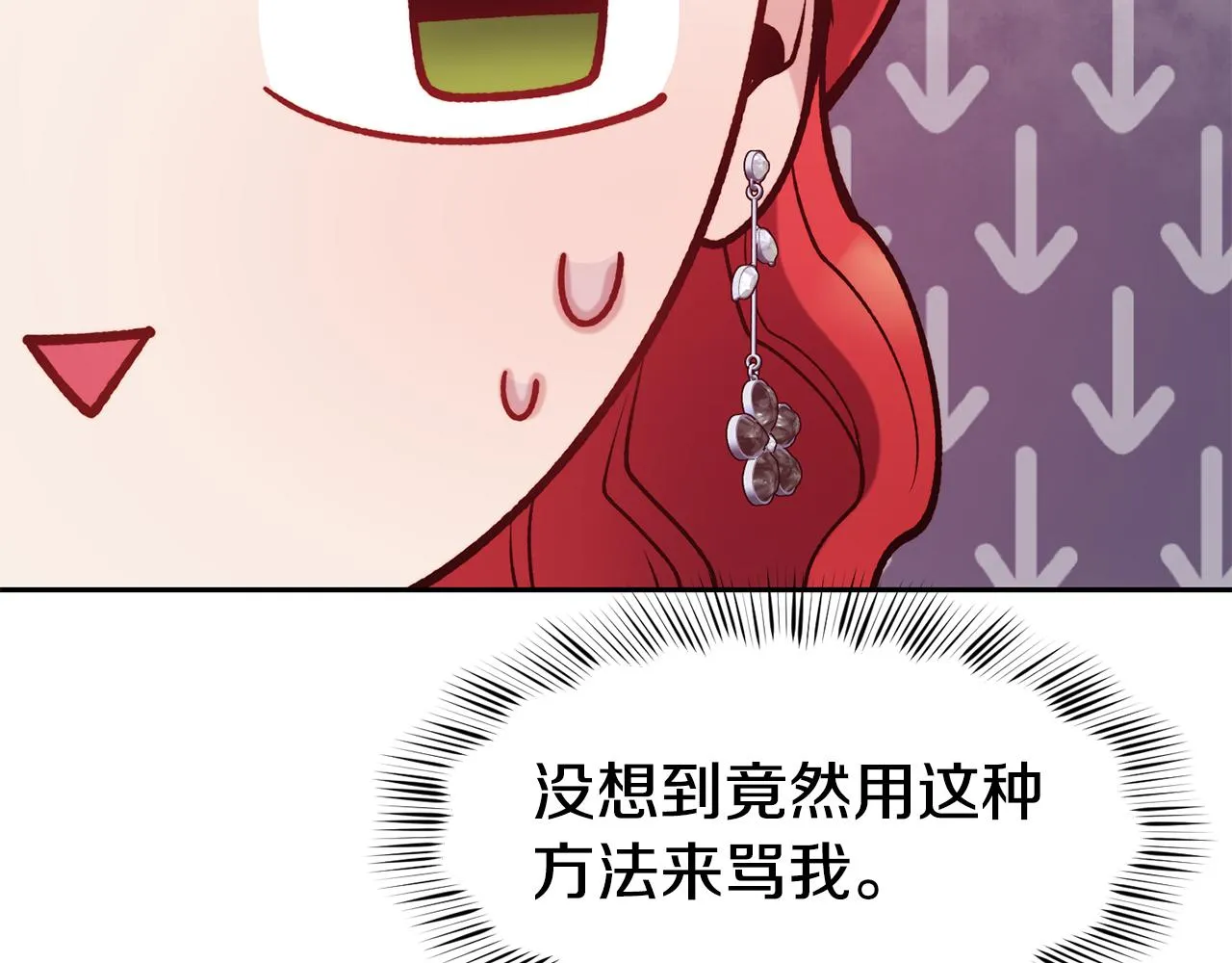 第45话 凭实力单身 第90页
