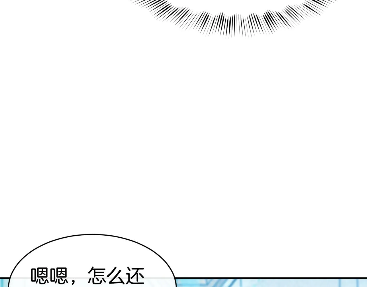 第45话 凭实力单身 第91页