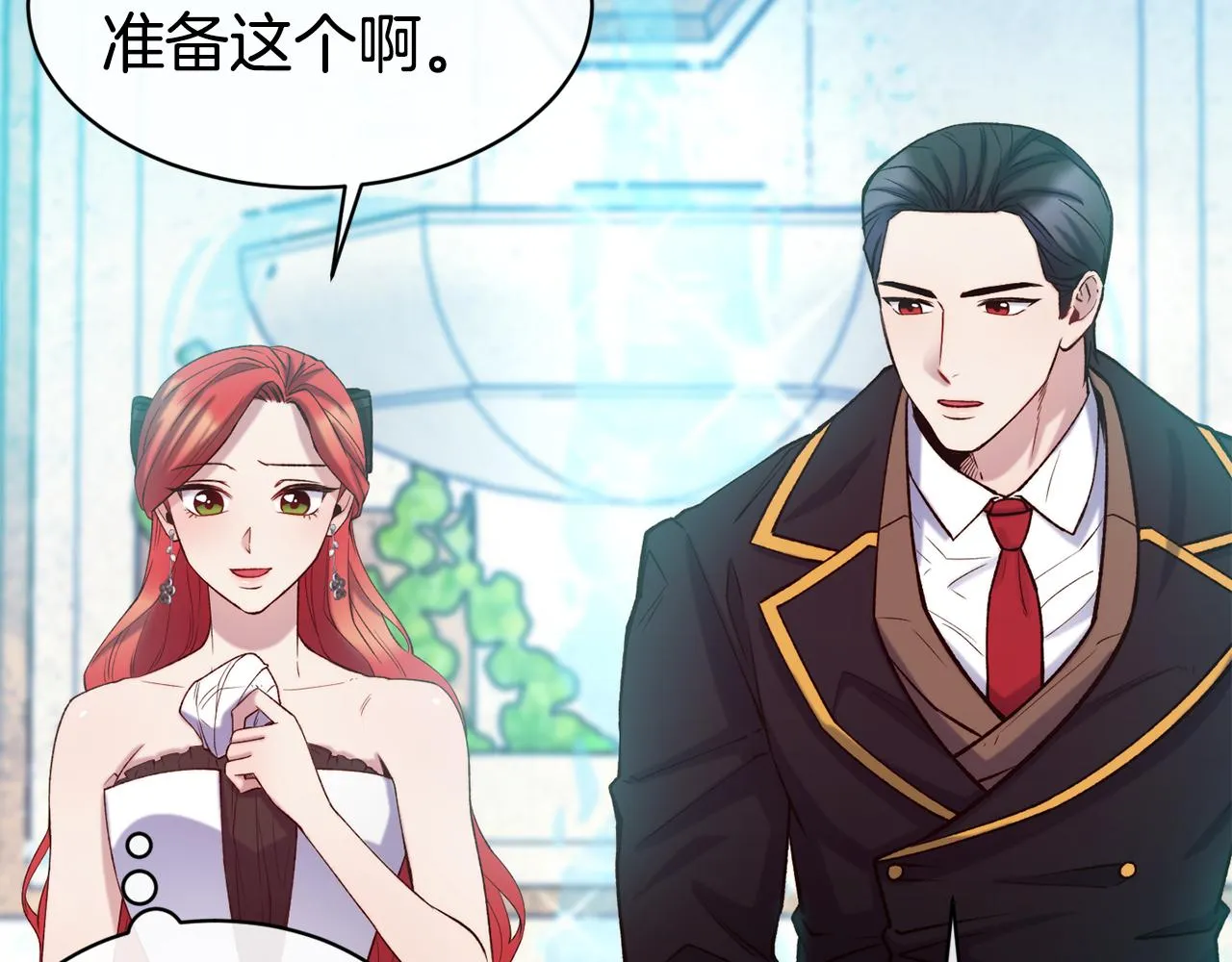 第45话 凭实力单身 第92页
