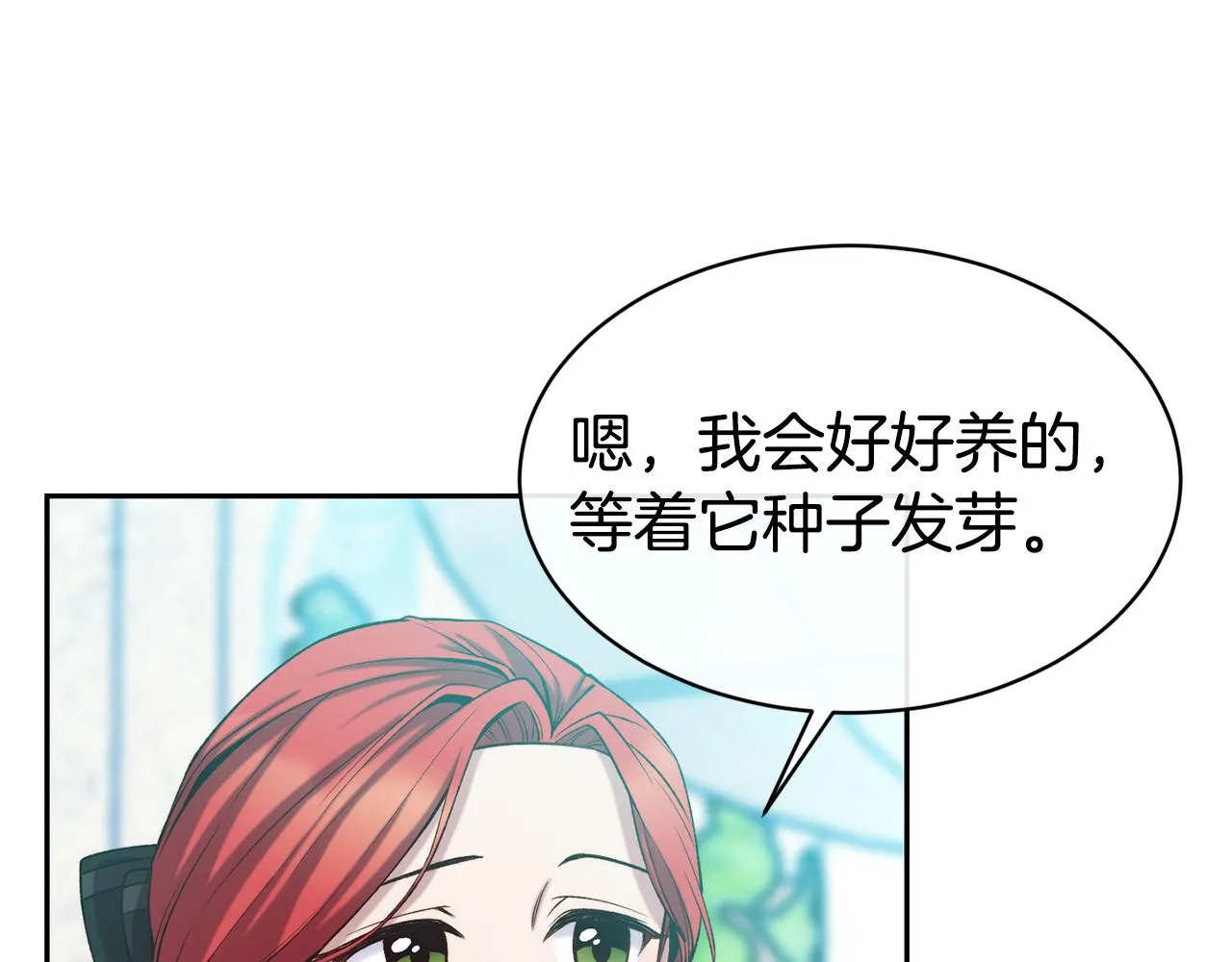 第45话 凭实力单身 第94页