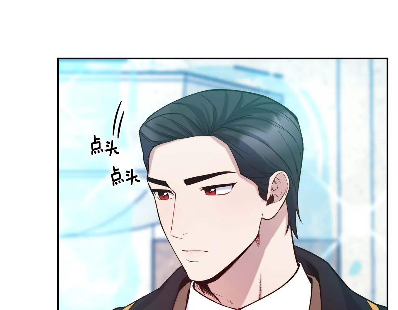 第45话 凭实力单身 第96页