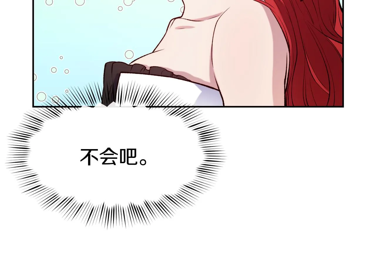 第45话 凭实力单身 第99页