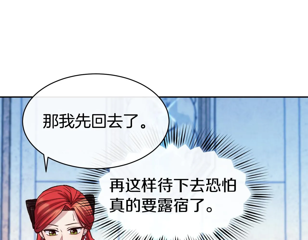 第45话 凭实力单身 第100页