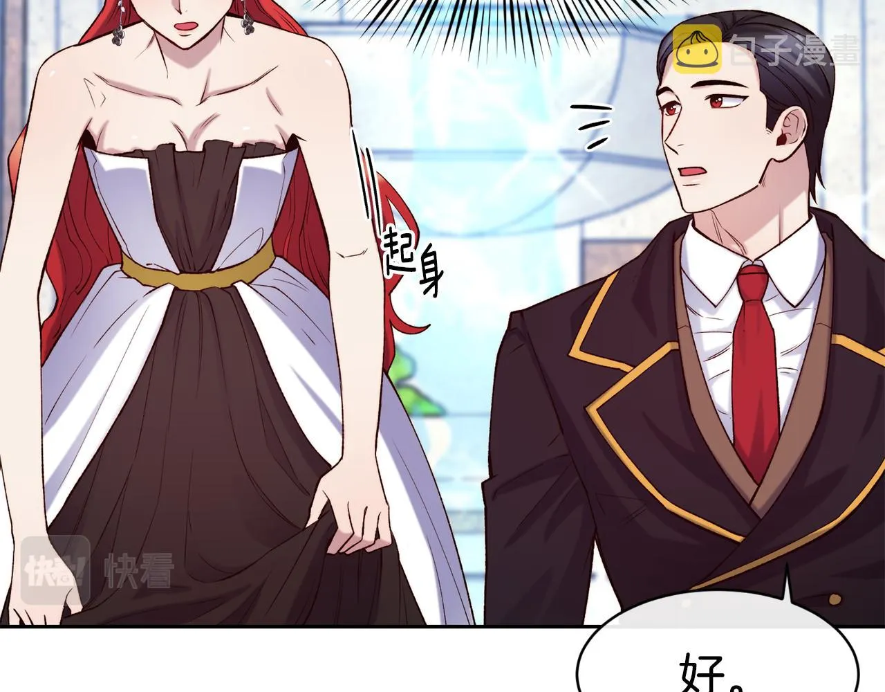 第45话 凭实力单身 第101页