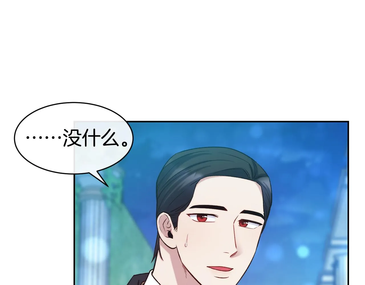 第45话 凭实力单身 第107页