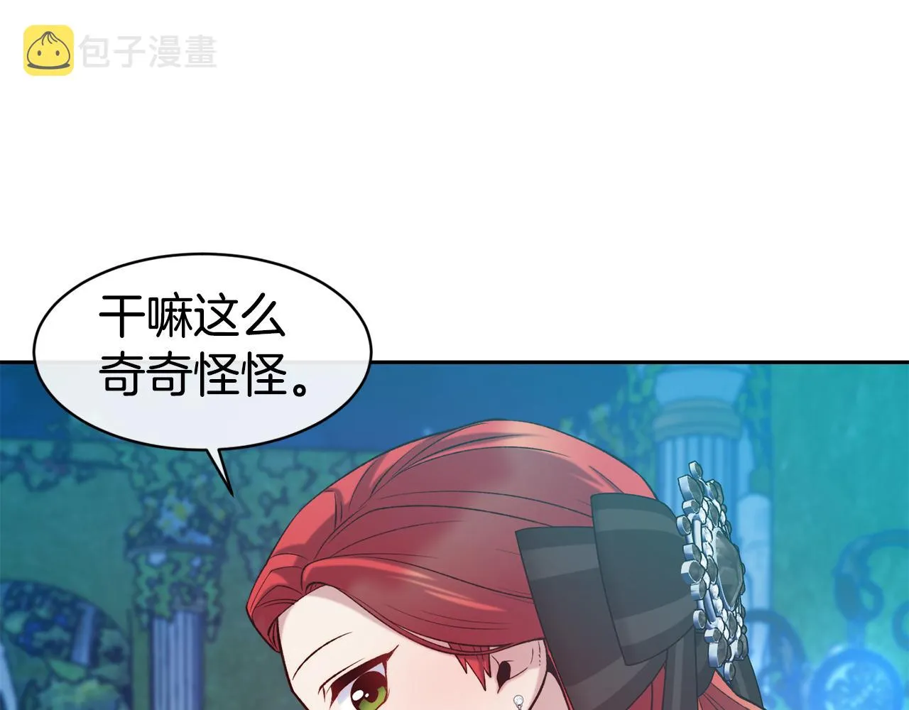 第45话 凭实力单身 第109页