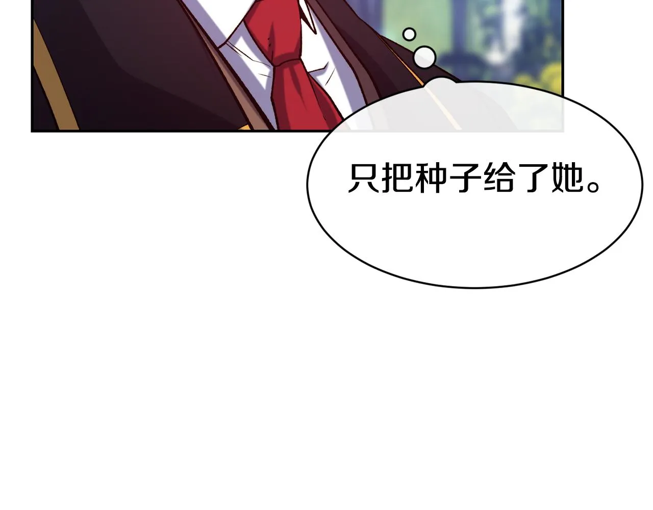 第45话 凭实力单身 第115页