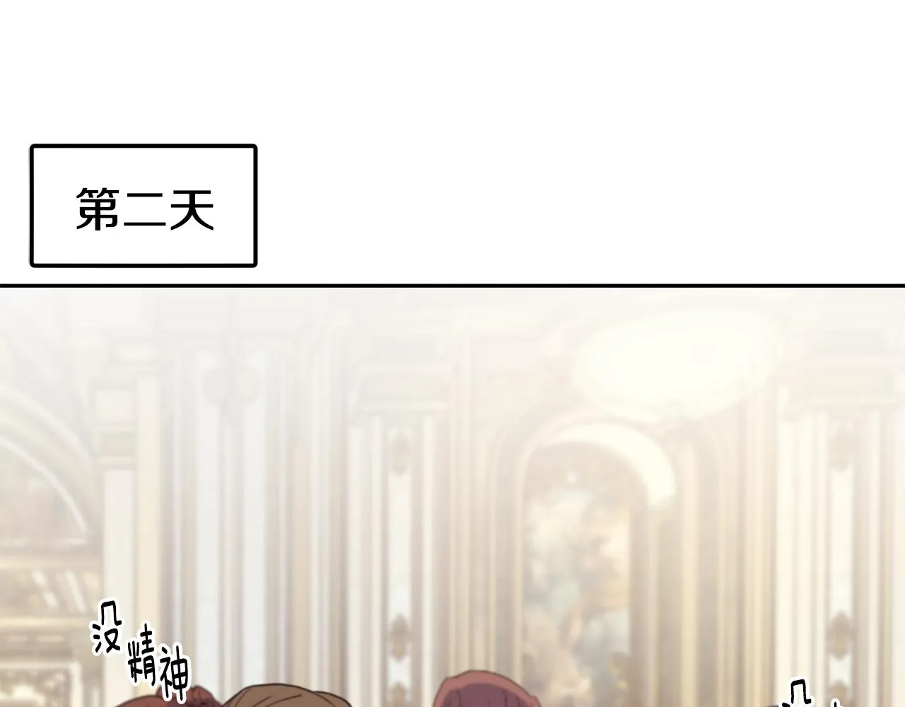 第45话 凭实力单身 第119页