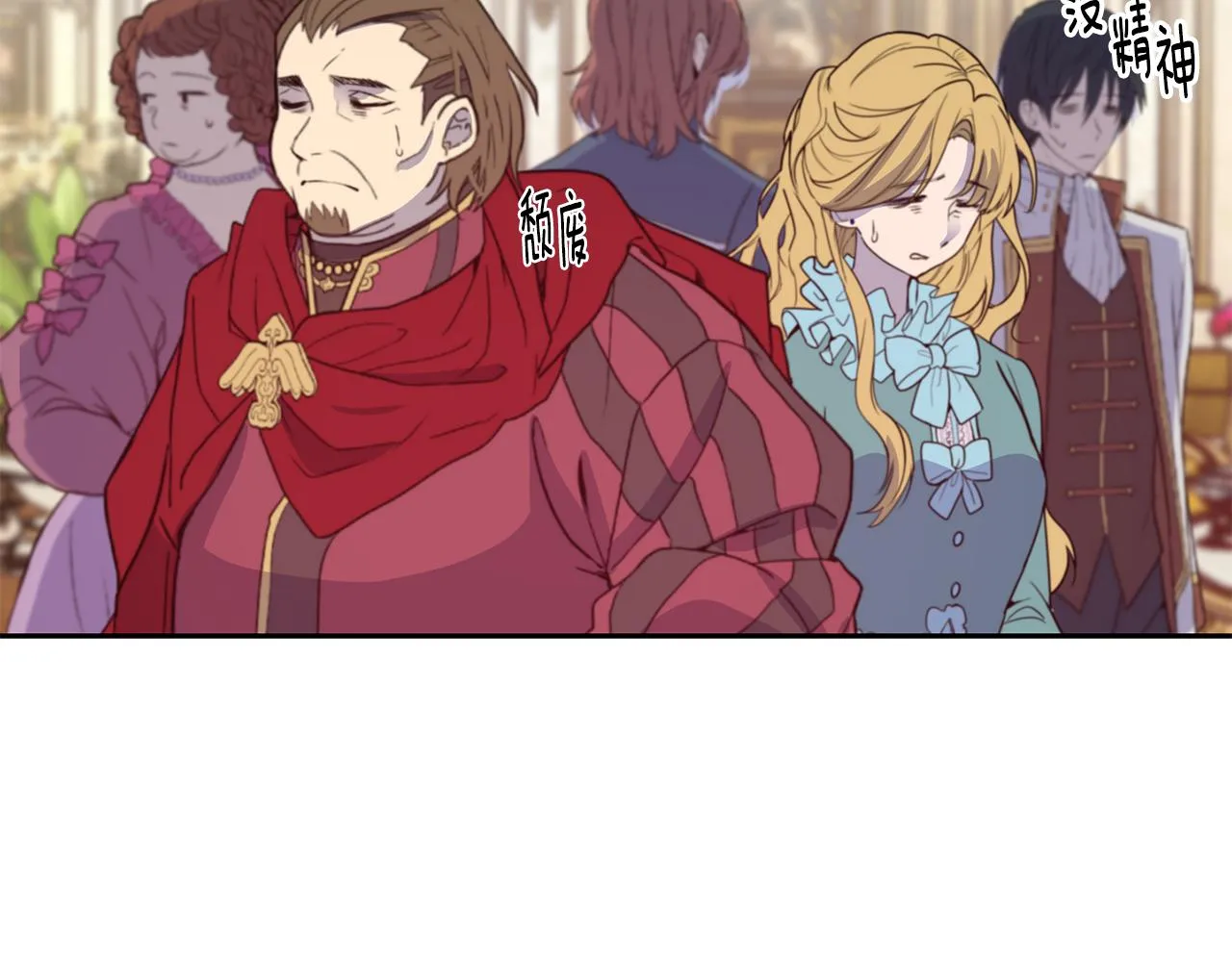第45话 凭实力单身 第120页