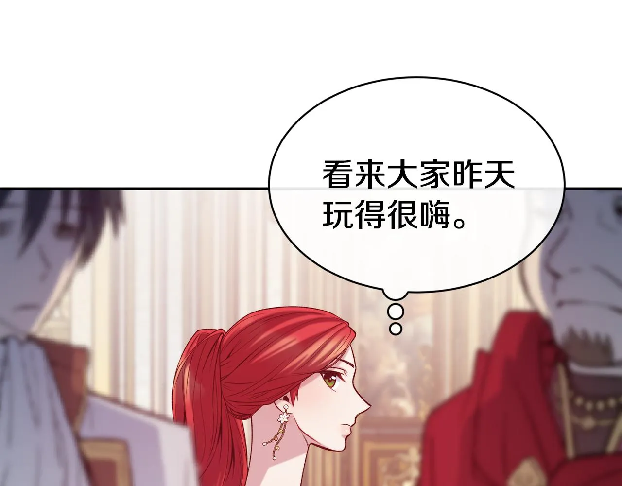第45话 凭实力单身 第121页