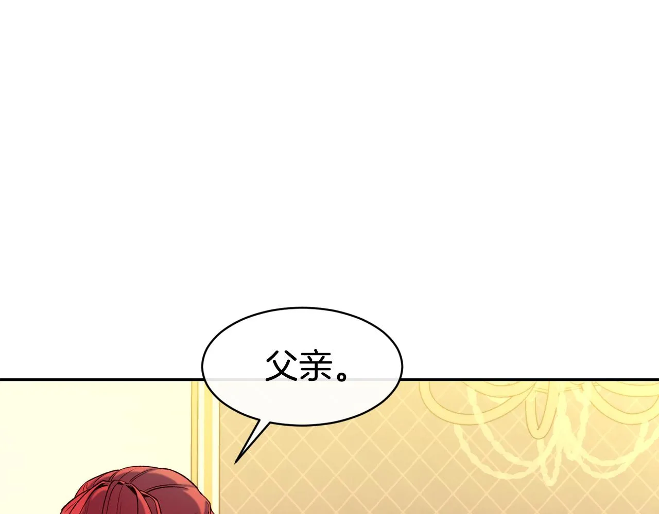 第45话 凭实力单身 第123页